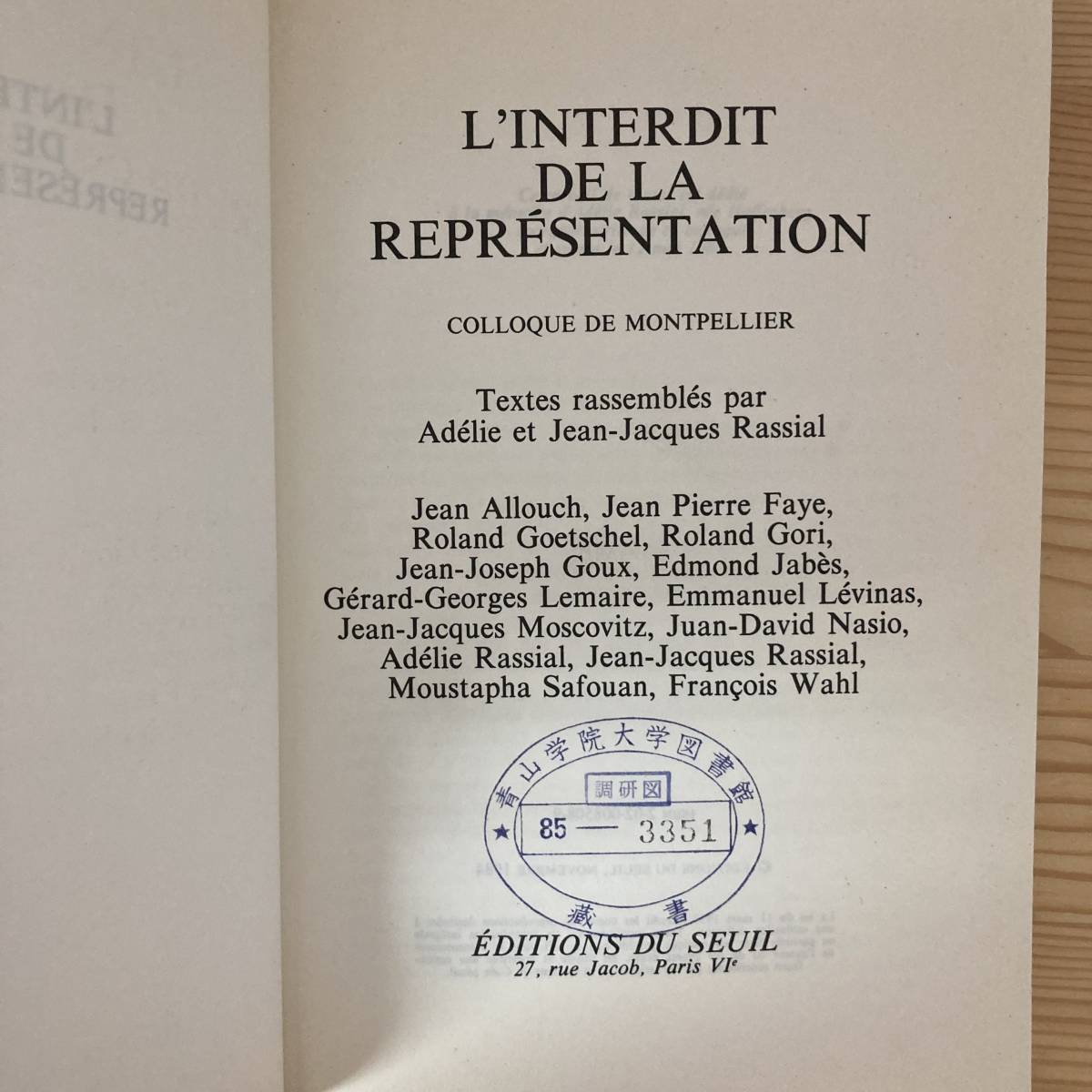 【仏語洋書】L’Interdit de la representation / ジャン＝ジョセフ・グー エドモン・ジャベス エマニュエル・レヴィナス他（著）_画像4