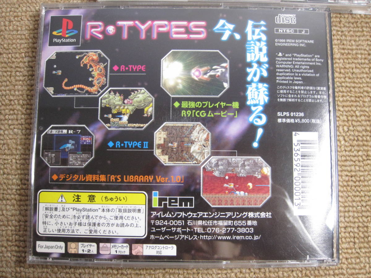 ★整理I★アールタイプ デルタ R-TYPE Δ★PS プレステ プレステ ゲームソフト★ジャンク現状品_画像3