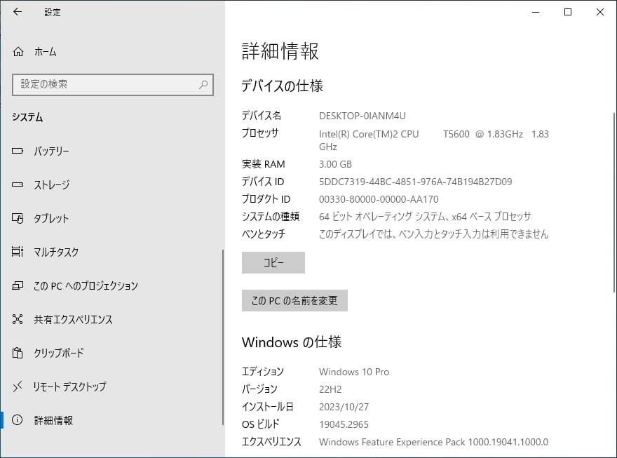 Lenovo ThinkPad X60 ※整備済※ (Core 2 Duo T5600/3GB MEM/160GB HDD/Windows10 Pro)_画像5