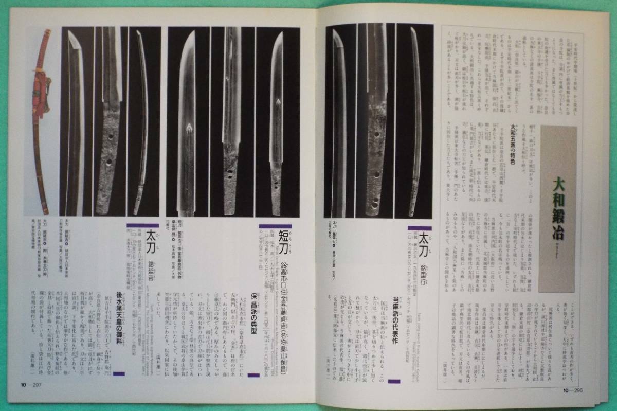 ヤフオク 週刊朝日百科 日本の国宝100 個人所蔵ほか2 太 ヤフオク 週刊朝日百科 日本の国宝100 個人所蔵ほか2 太