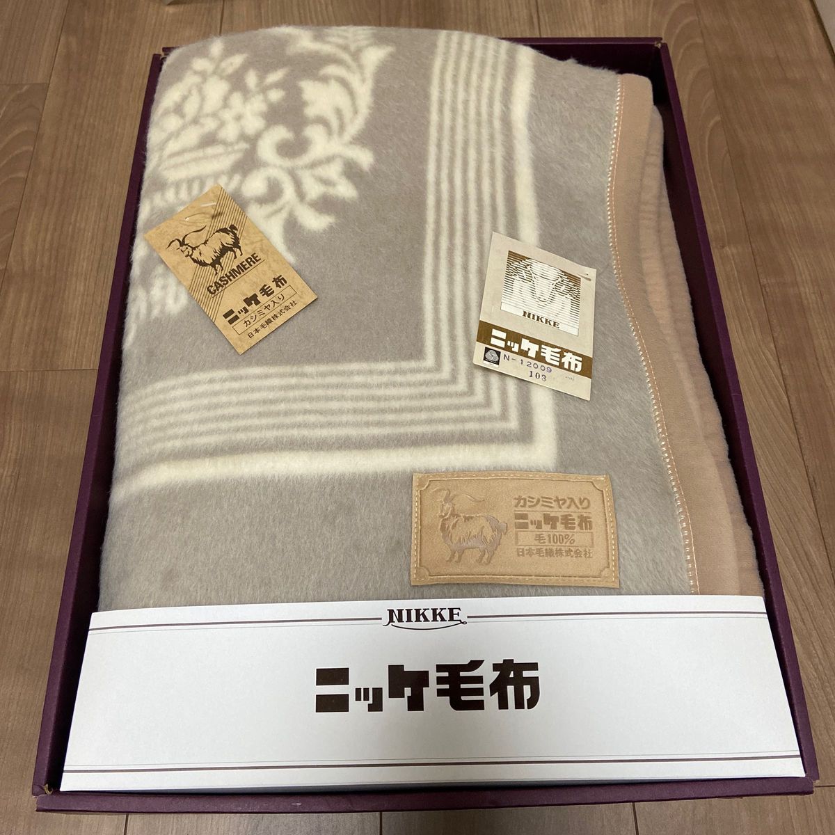ニッケ毛布 ウール毛布 純毛 毛100% カシミヤ入り 140x200cm ニッケ毛布 ウール毛布 純毛 毛100% カシミヤ入り 140x200cm