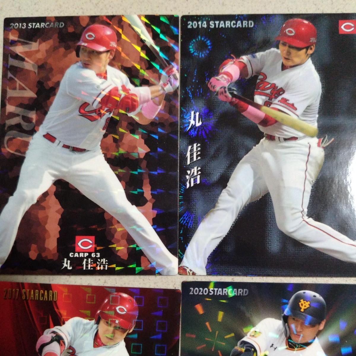 プロ野球 チップス カルビー スターカード 丸佳浩 読売ジャイアンツ 広島カープ_画像2