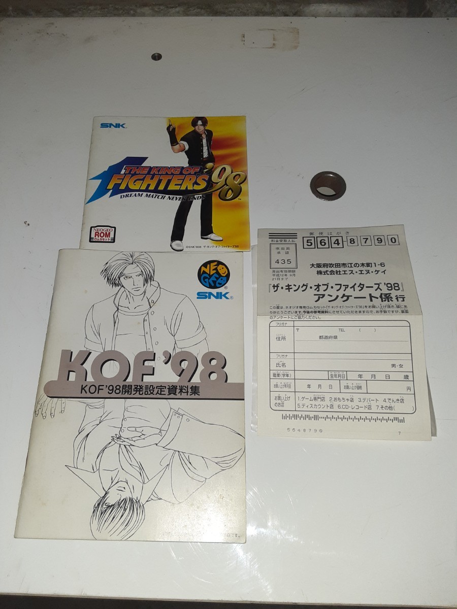 【動作品】ネオジオ キング オブ ファイターズ98 KING OF FIGHTERS NEOGEO　ハガキ　説明書付_画像5