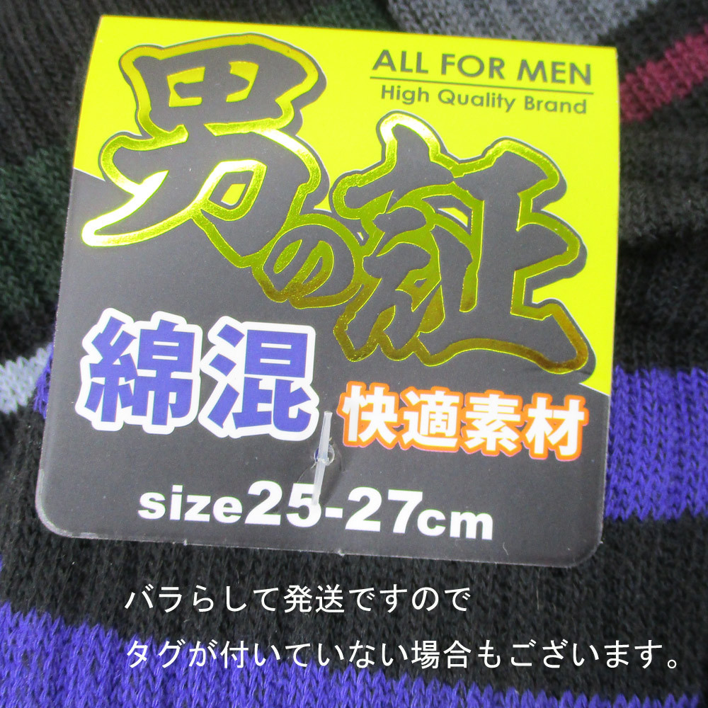 靴下ｘ２足セット 厚地パイル 黒盛 オールフォーメン 紳士綿混パイルソックス黒ベース /6670 お色お任せ発送/送料無料メール便_画像3