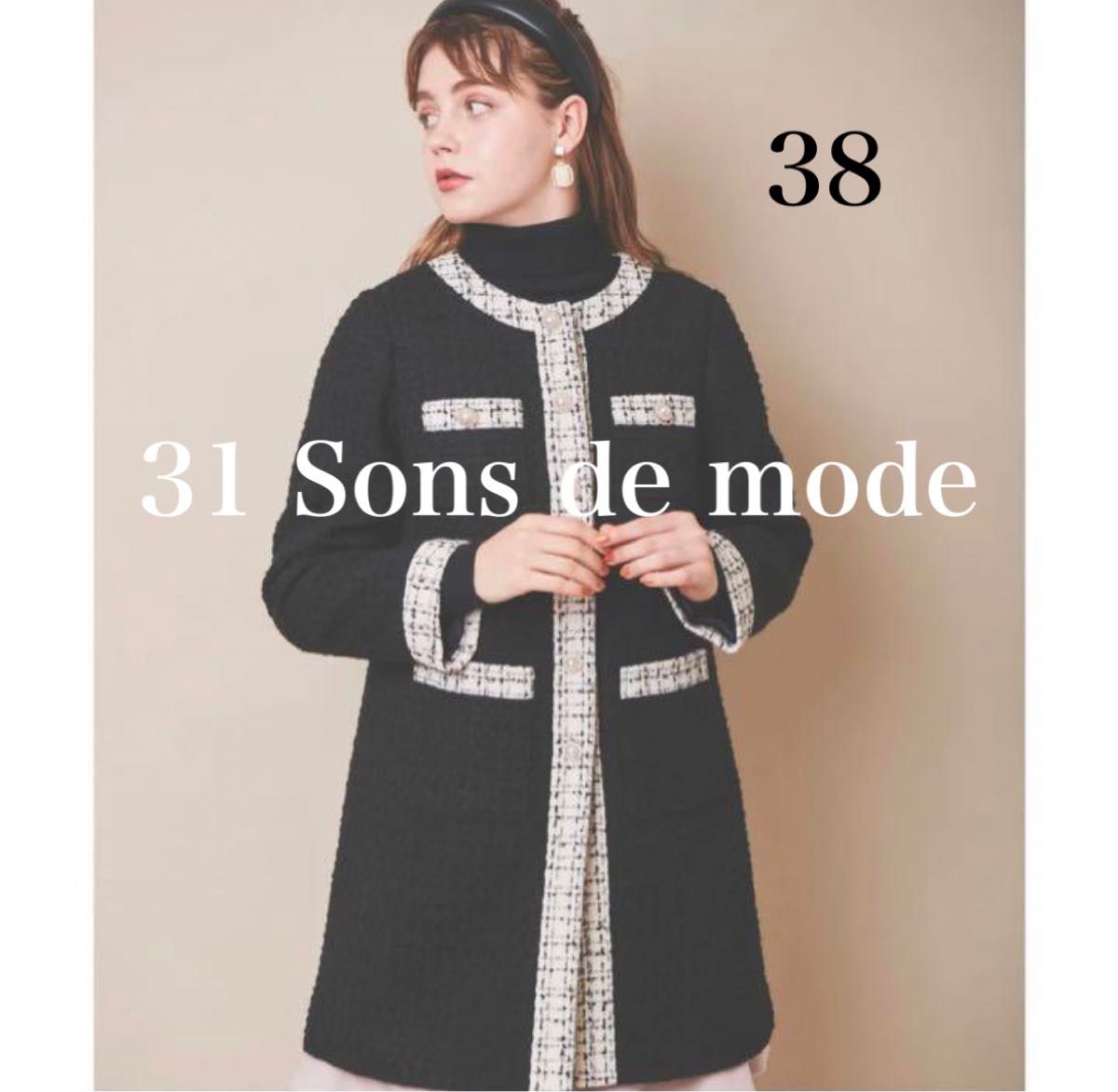 31 Sons de mode ツイード中綿コート　ブラック　38