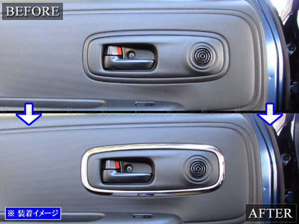 ワゴンRスマイル MX81S MX91S 超鏡面 ステンレス メッキ インナー ドア ハンドル カバー インパネ インテリア 内装 2PC INS－DHC－293_画像6