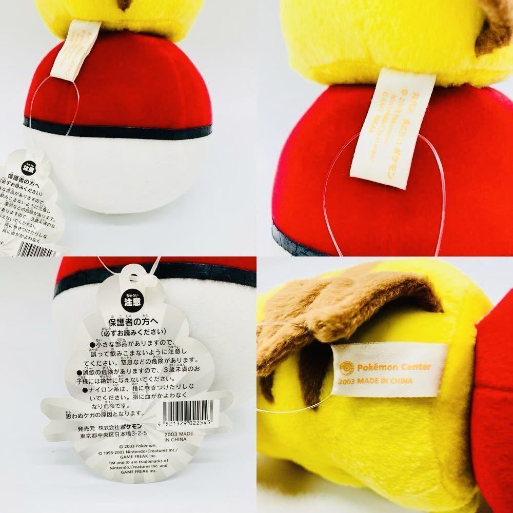 【☆希少☆】ポケモンセンター 5周年記念ぬいぐるみ ピカチュウ タグ付き Pokemon Center 5th Anniversary Pikachu doll Nintendo 2003