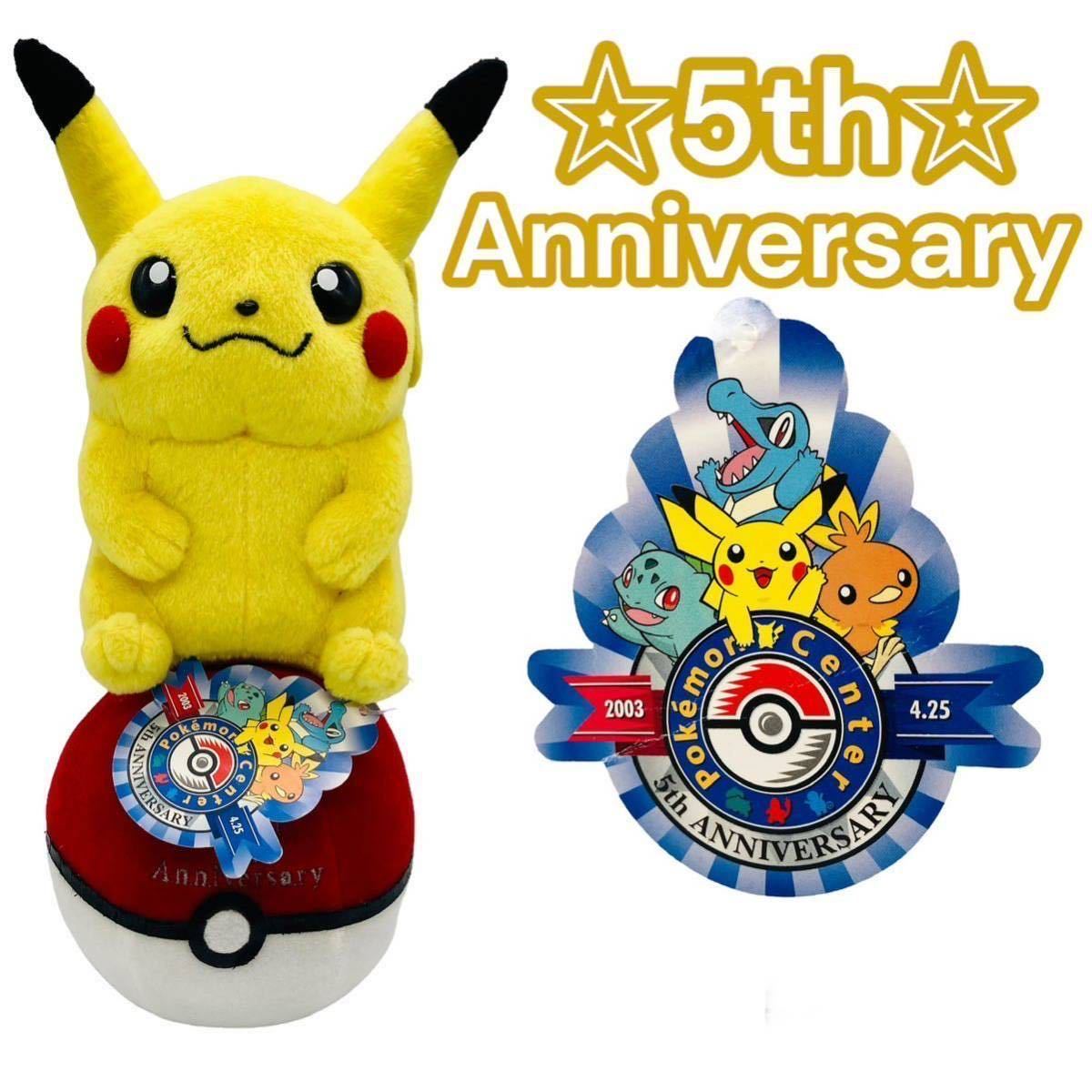 【☆希少☆】ポケモンセンター 5周年記念ぬいぐるみ ピカチュウ タグ付き Pokemon Center 5th Anniversary Pikachu doll Nintendo 2003