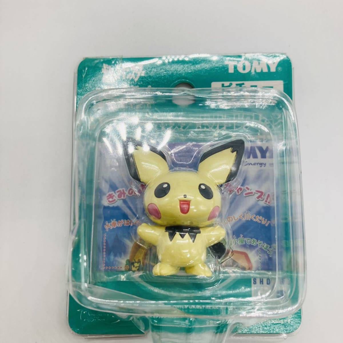 新品未開封】モンスターボールコレクション ピカチュウ ピチュー 新品未開封】モンスターボールコレクション ピカチュウ ピチュー