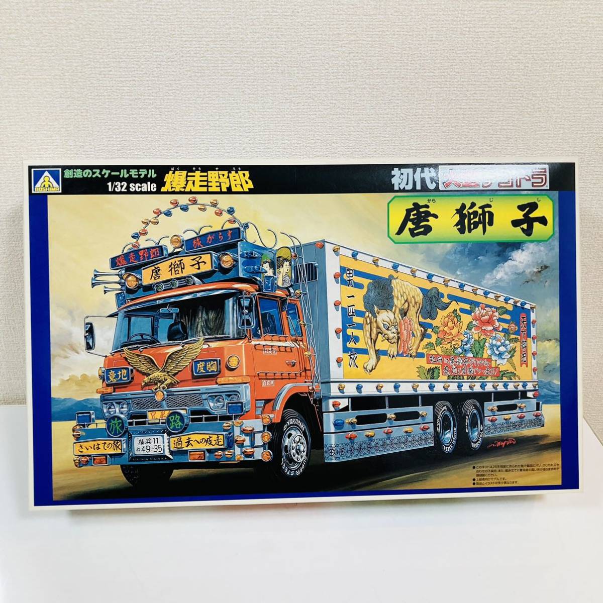 アオシマ 初代大型デコトラ 1/32 爆走野郎 唐獅子|Yahoo!フリマ アオシマ 初代大型デコトラ 1/32 爆走野郎 唐獅子|Yahoo!フリマ