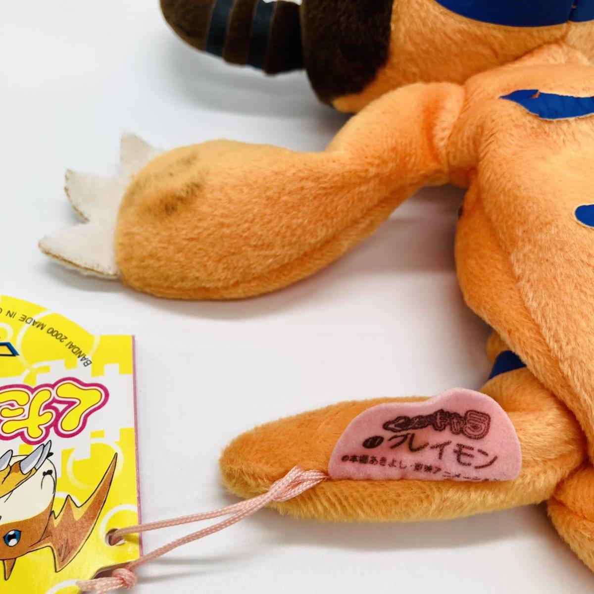希少】くたキャラ デジモンアドベンチャー グレイモン 希少】くたキャラ デジモンアドベンチャー グレイモン
