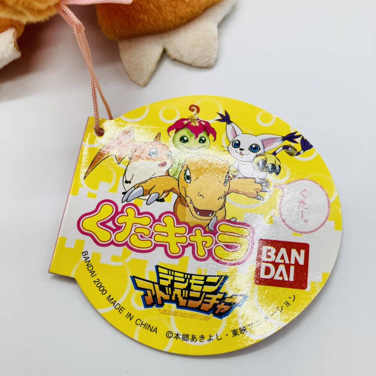 希少】くたキャラ デジモンアドベンチャー グレイモン 希少】くたキャラ デジモンアドベンチャー グレイモン