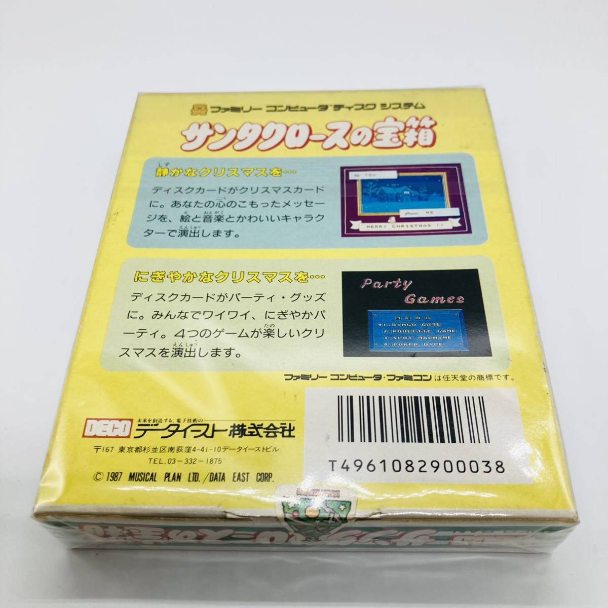 7480円 【未開封】サンタクロースの宝箱 ファミコン FC ディス 7480円 【未開封】サンタクロースの宝箱 ファミコン FC ディス