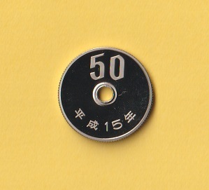 ★50円白銅貨《平成15年》　　プルーフ・未使用_画像1