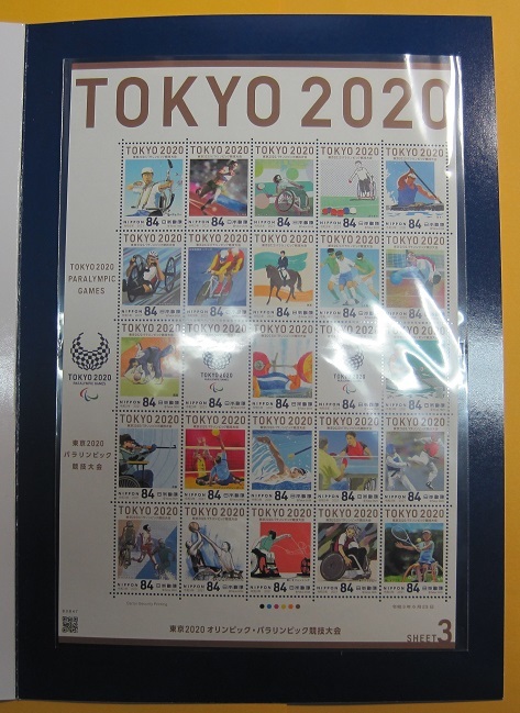 ●【記念切手】東京2020オリンピック・パラリンピック競技大会《84円》3シート + S/S《500円》　2021年　未使用_画像7