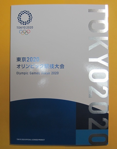 ●【記念切手】東京2020オリンピック・パラリンピック競技大会《84円》3シート + S/S《500円》　2021年　未使用_画像1