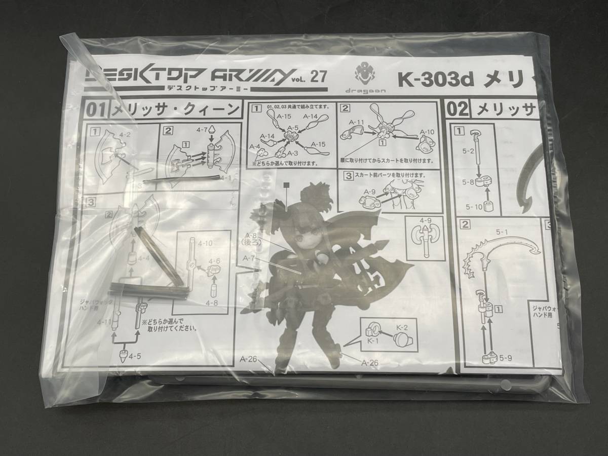 ★【同梱不可】未組立 デスクトップアーミー VOL.27 K-303d メリッサシリーズ メリッサ・クィーン メリッサ・ゼクト メリッサ・セプト_画像2