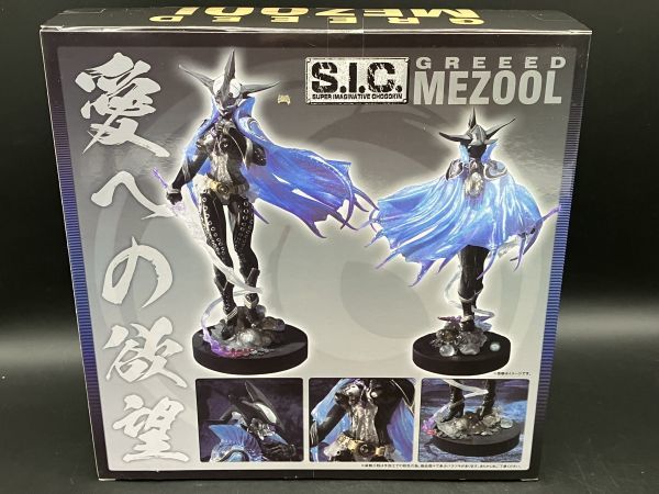 ★【同梱不可】中古品 魂ウェブ商店 S.I.C. 仮面ライダーオーズ グリード メズール_画像2