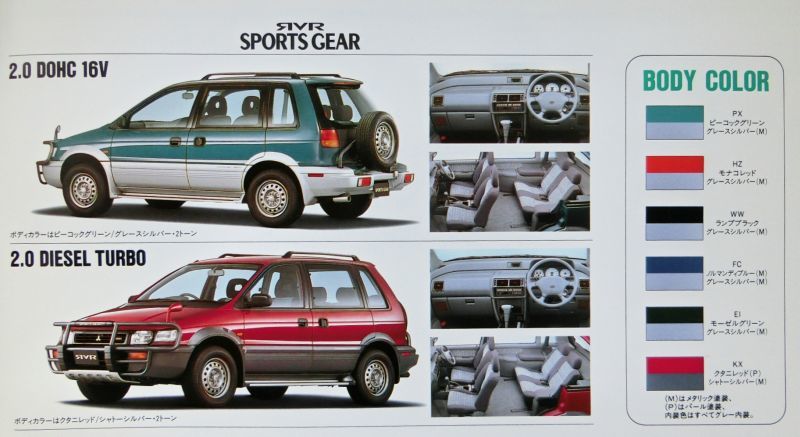 * free shipping! prompt decision!# Mitsubishi RVR sports gear ( first generation previous term N23WG/N28WG type ) catalog *1992 year all 14 page beautiful goods!*MITSUBISHI RVR SPORTS GEAR