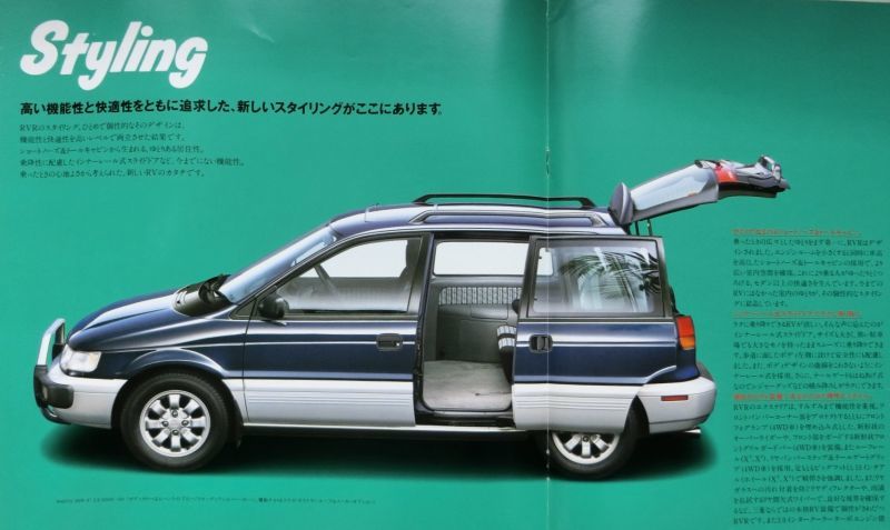 * free shipping! prompt decision! # Mitsubishi RVR( first generation middle period N11/13/21/23/28W,N23/28WG type ) catalog *1995 year all 28 page * option! MITSUBISHI RVR