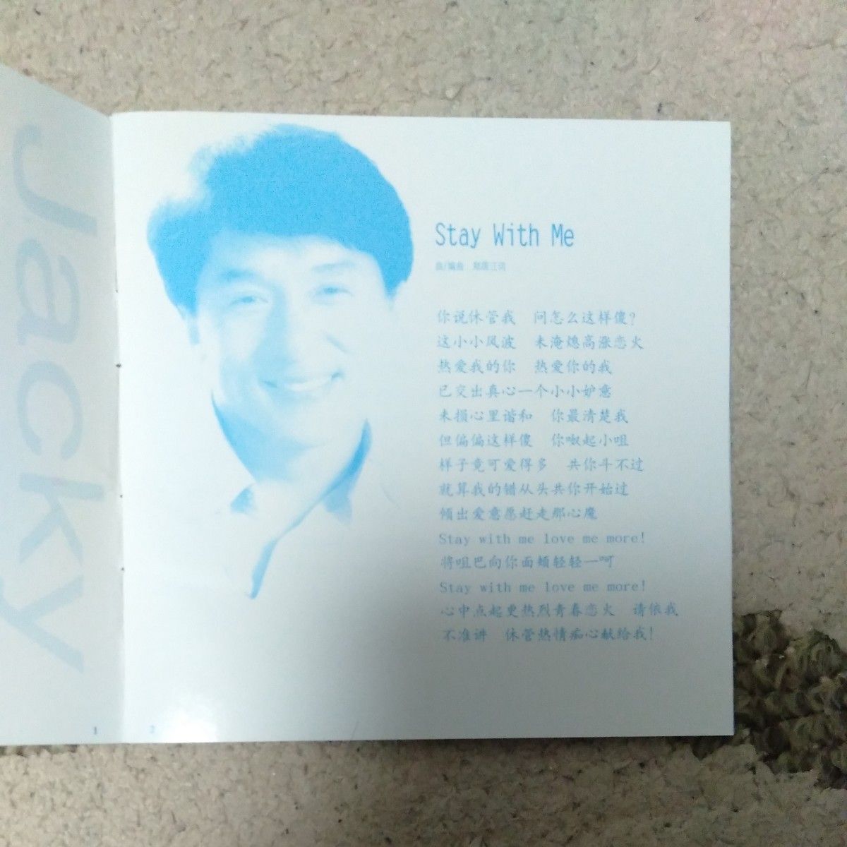 CD ジャッキーチェン(成龍)「豪情」|Yahoo!フリマ(旧PayPay CD ジャッキーチェン(成龍)「豪情」|Yahoo!フリマ(旧PayPay