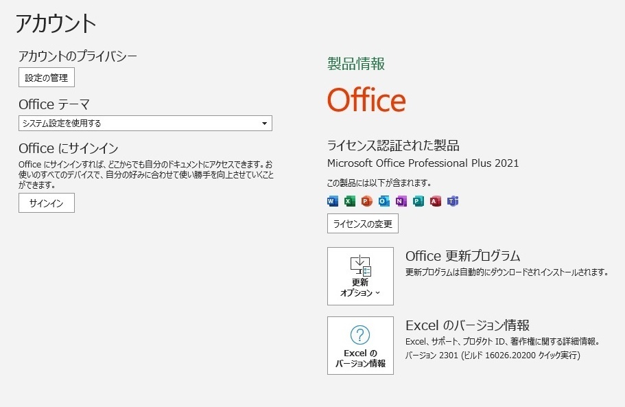 HP Compaq Pro 4300 デスクトップ本体 【Office 2021 Pro Plus インストール】_画像10