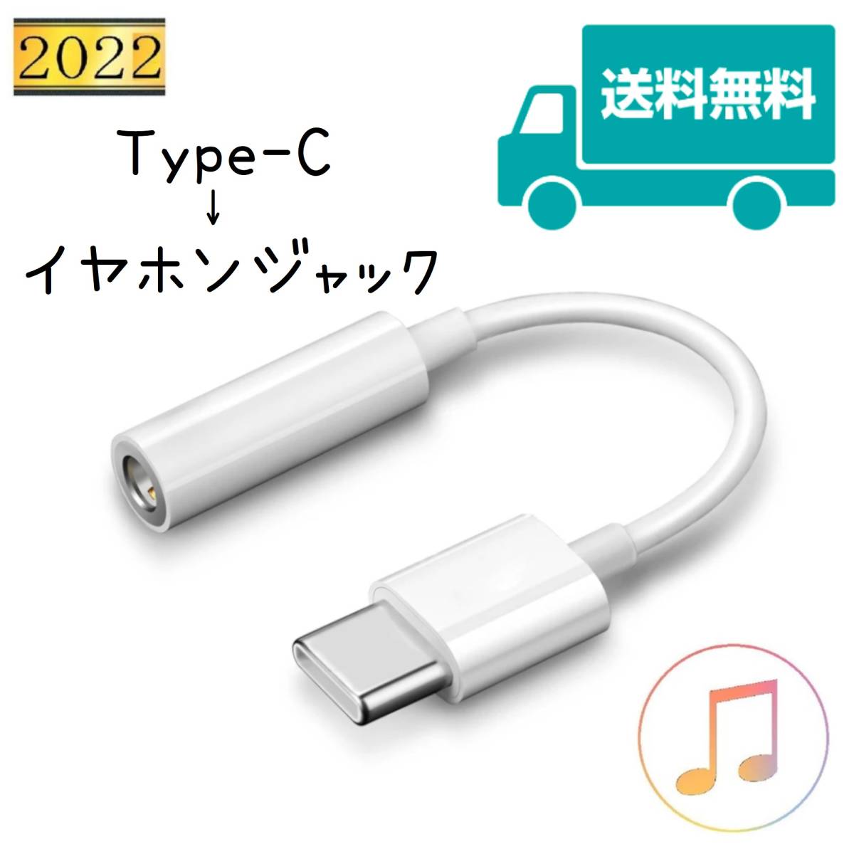 USB Type-C to イヤホンジャック 変換 USB-C to Auxオーディオ ケーブル 3.5mm DACチップ搭載_画像1
