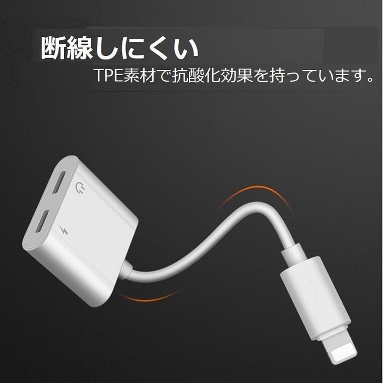 2023年最新 iPhone イヤホン 変換 ケーブル充電 ライトニングイヤホン Lightningイヤホン 接続ケーブル イヤホンジャック 同時 アップル_画像4