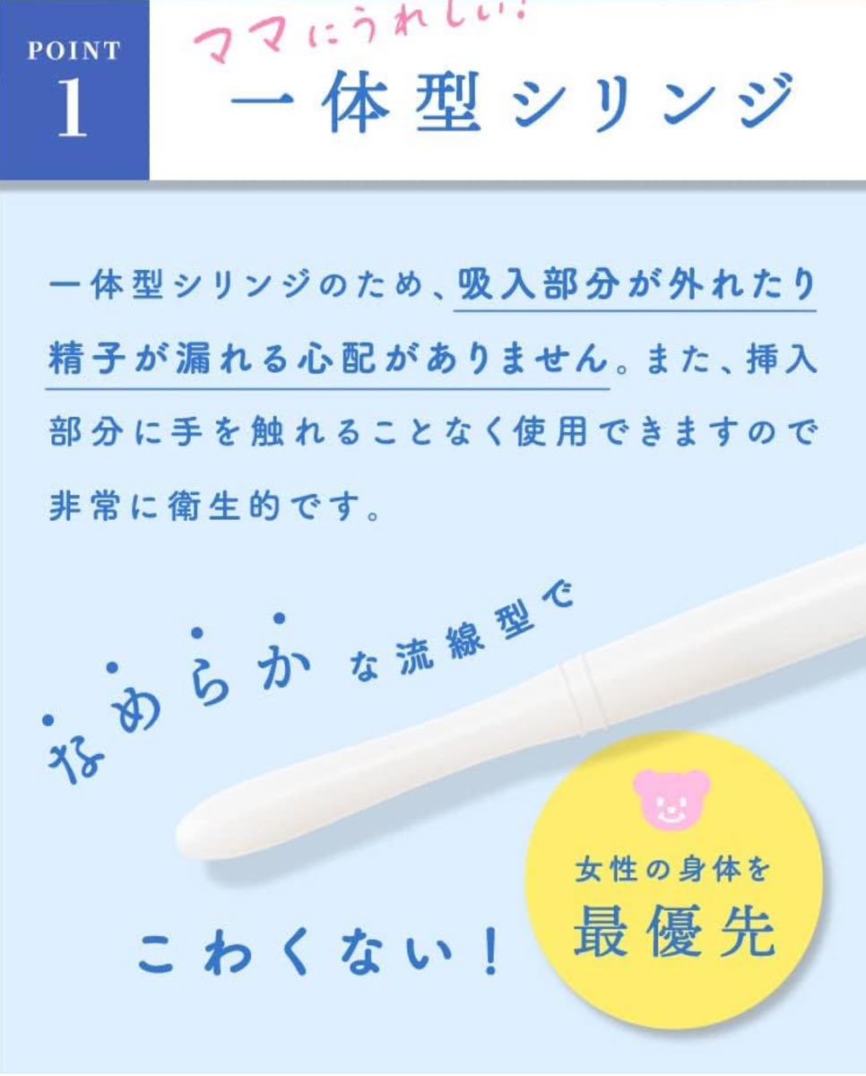 コダカラシリンジ（10回分） シリンジ法 一体型キット セルフ妊活 不妊 タイミング法 葉酸サプリ 1個セットの画像5