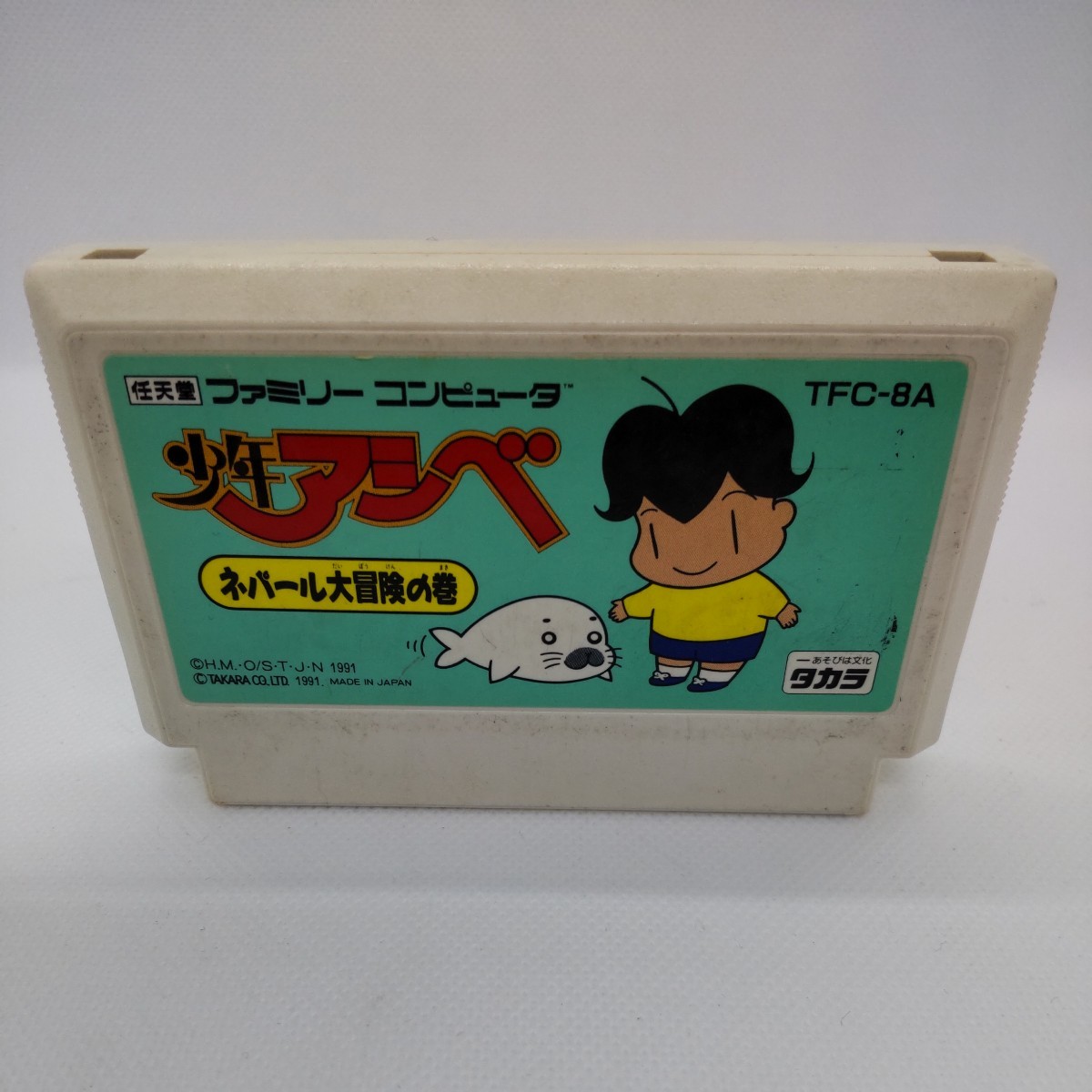 少年アシベ ファミコン ネパール大冒険の巻_画像1