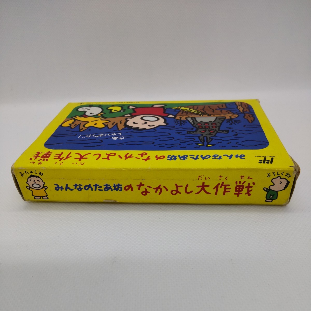 みんなのたあ坊のなかよし大作戦 ファミコン なかよし大作戦の画像9