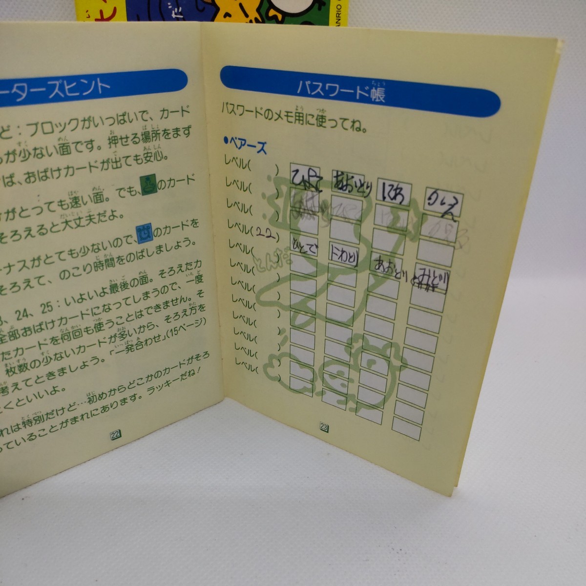 みんなのたあ坊のなかよし大作戦 ファミコン なかよし大作戦の画像6