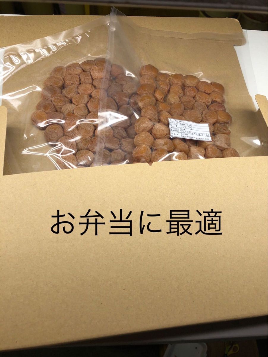 紀州南高梅 梅干し 小梅