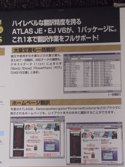 ◆富士通 ATLAS 翻訳ダブルパックV6◆業界最高水準の翻訳精度を誇るプロ仕様◆極上美品_画像8