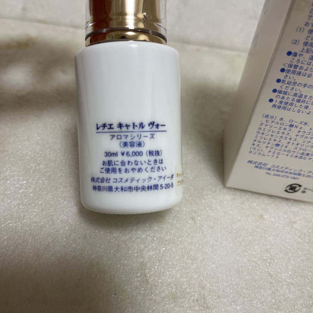 未使用保管品 LAITIER レチエ Quatre Voeux キャトル ヴォー アロマシリーズ 美容液 30ml_画像3