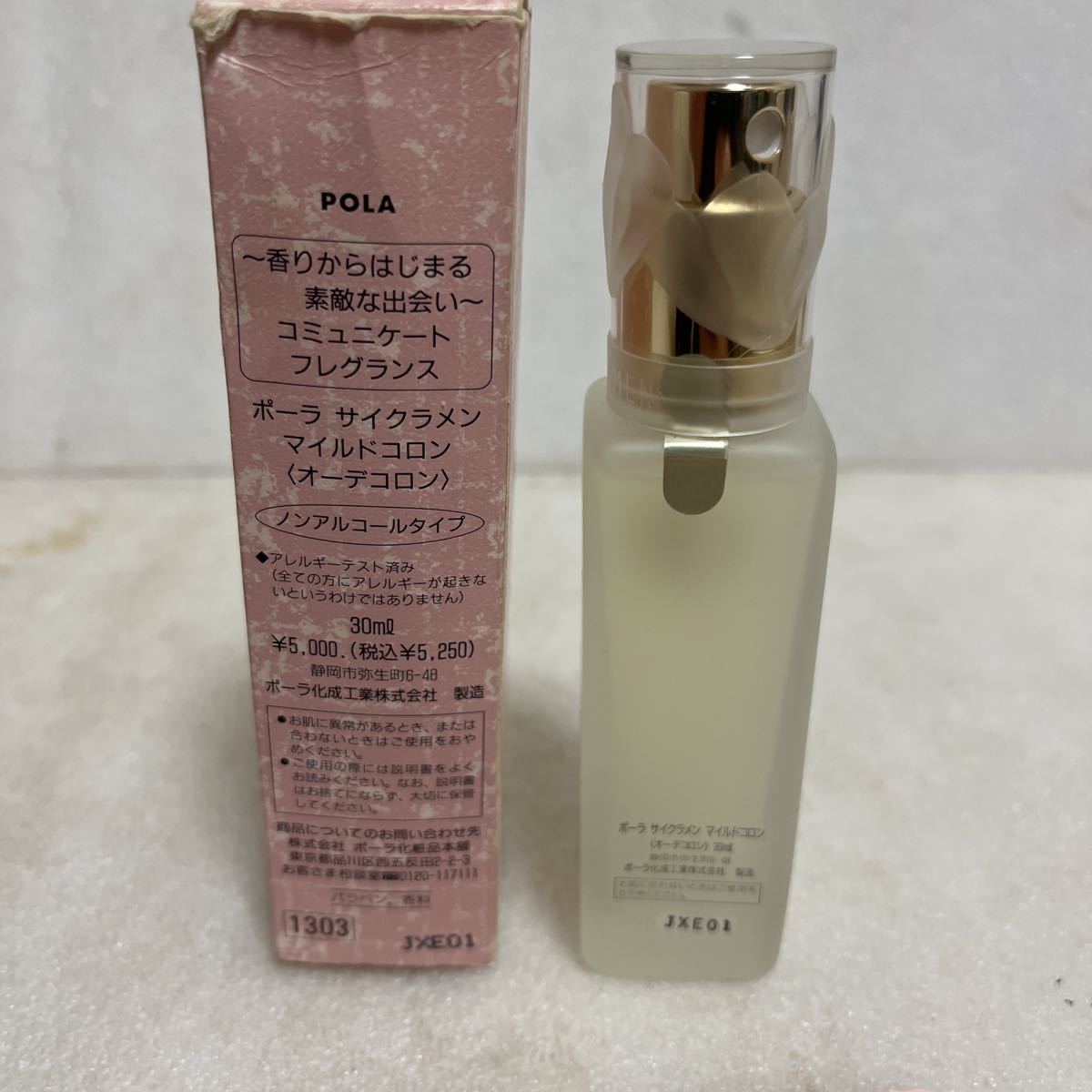 未使用保管品 POLA ポーラ サイクラメン マイルドコロン オーデコロン 30ml CYCLAMEN_画像2