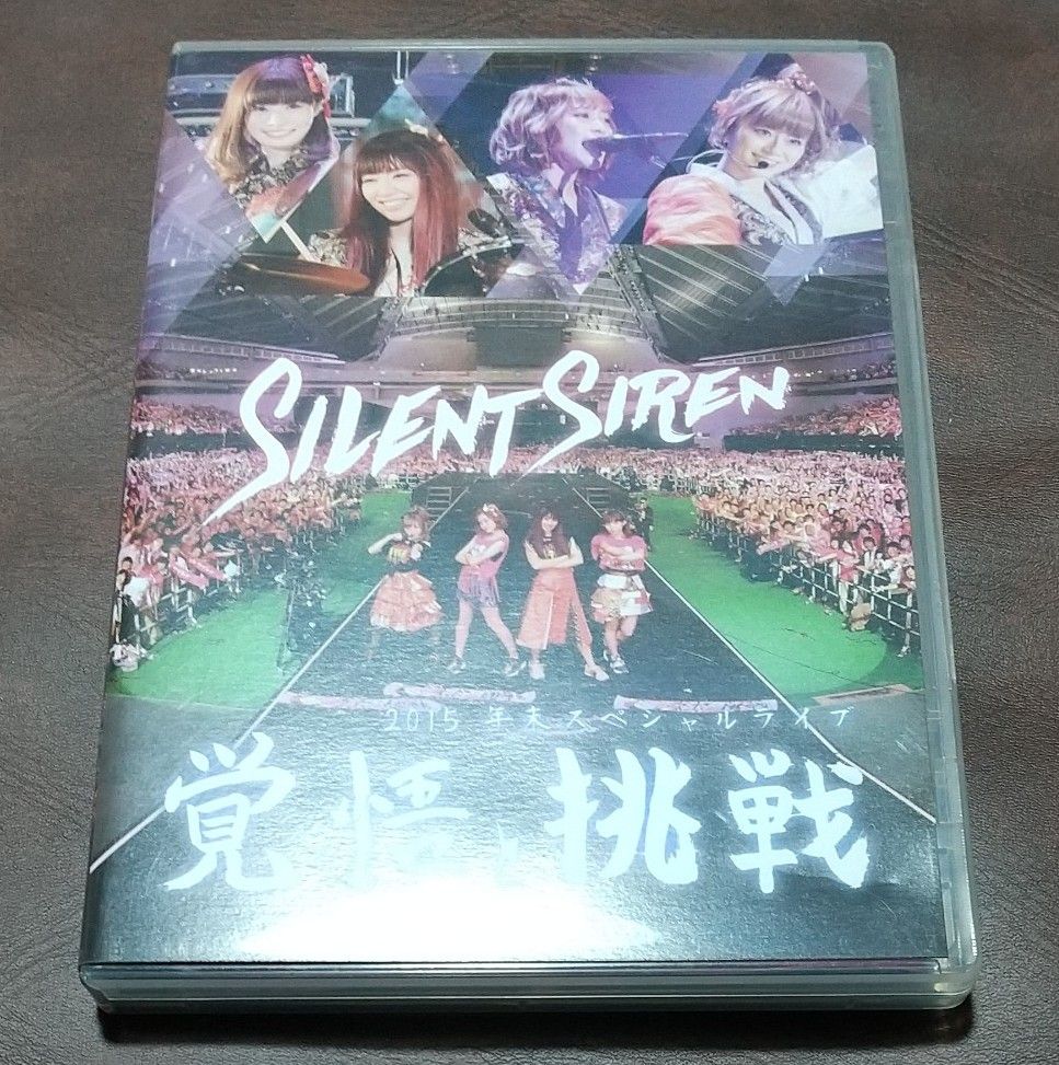 [国内盤DVD] Silent Siren/2015年末スペシャルライブ 覚悟と挑戦