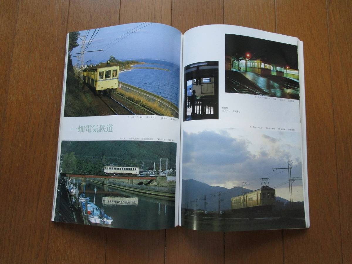 【雑誌】　「鉄道ピクトリアル誌　1988（昭和63）年3月臨時増刊号　特集中国地方のローカル私鉄」　鉄道図書刊行会　_画像5