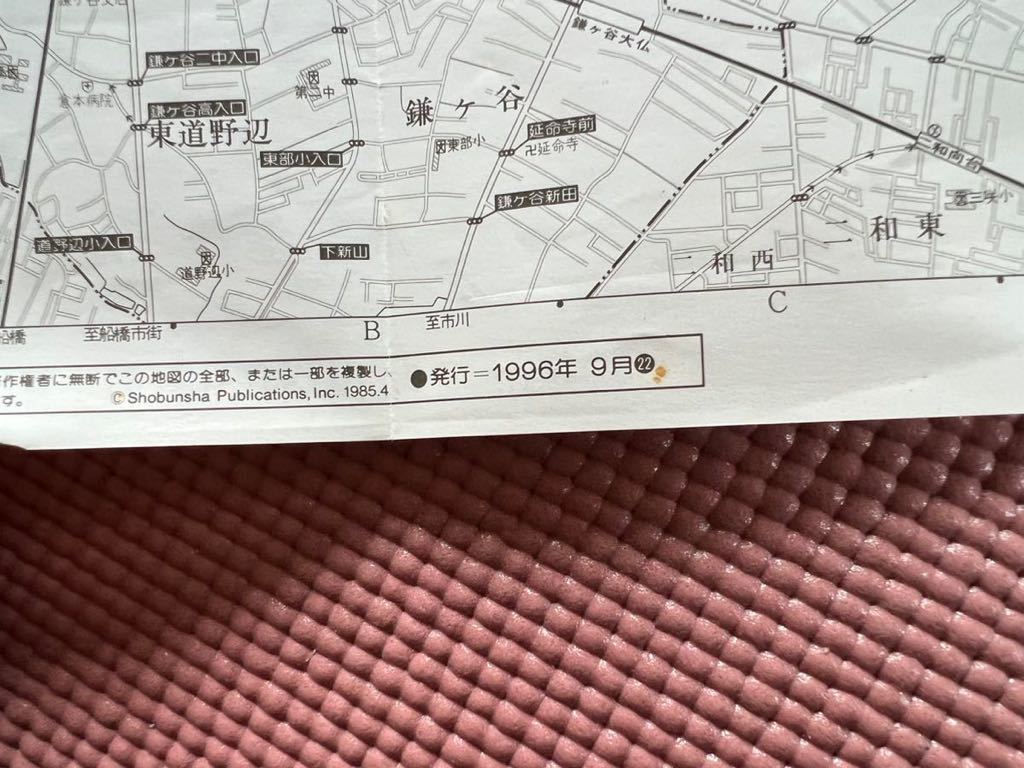 エアリアマップ 都市地図 千葉県26 印西市 昭南・白井町 千葉ニュータウン 昭文社 1996年 古地図の画像7