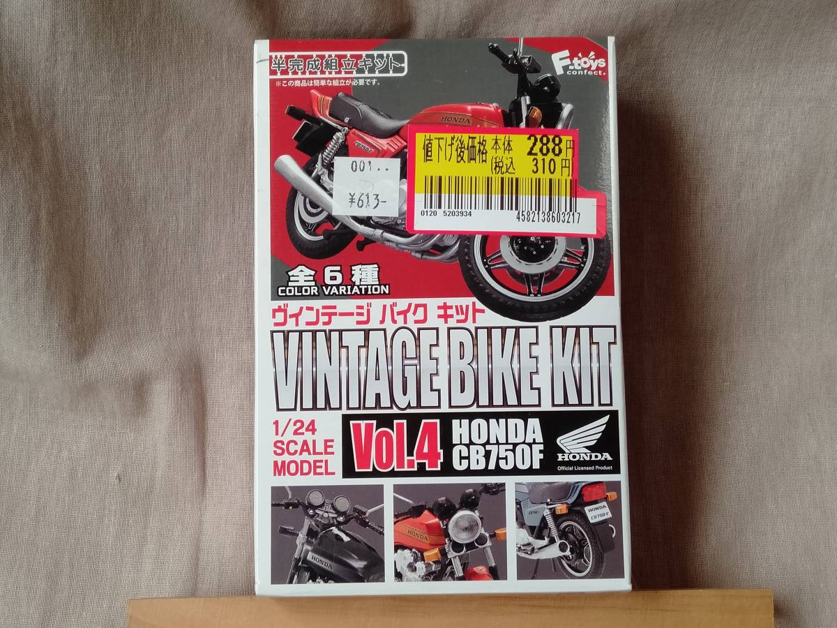 ■未組立■ F-toys 1/24 ヴィンテージバイクキット Vol.4 HONDA CB750F 02 1981年CB750FB(国内仕様)_画像1