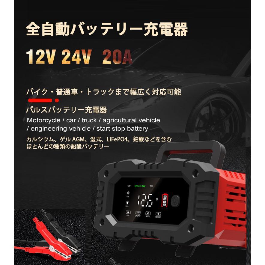 バッテリー充電器 自動パルスバッテリー充電器　20A 300W 12V24V 全自動 スマートカーバッテリー充電器　バイク充電 リチウム メンテナンス_画像1