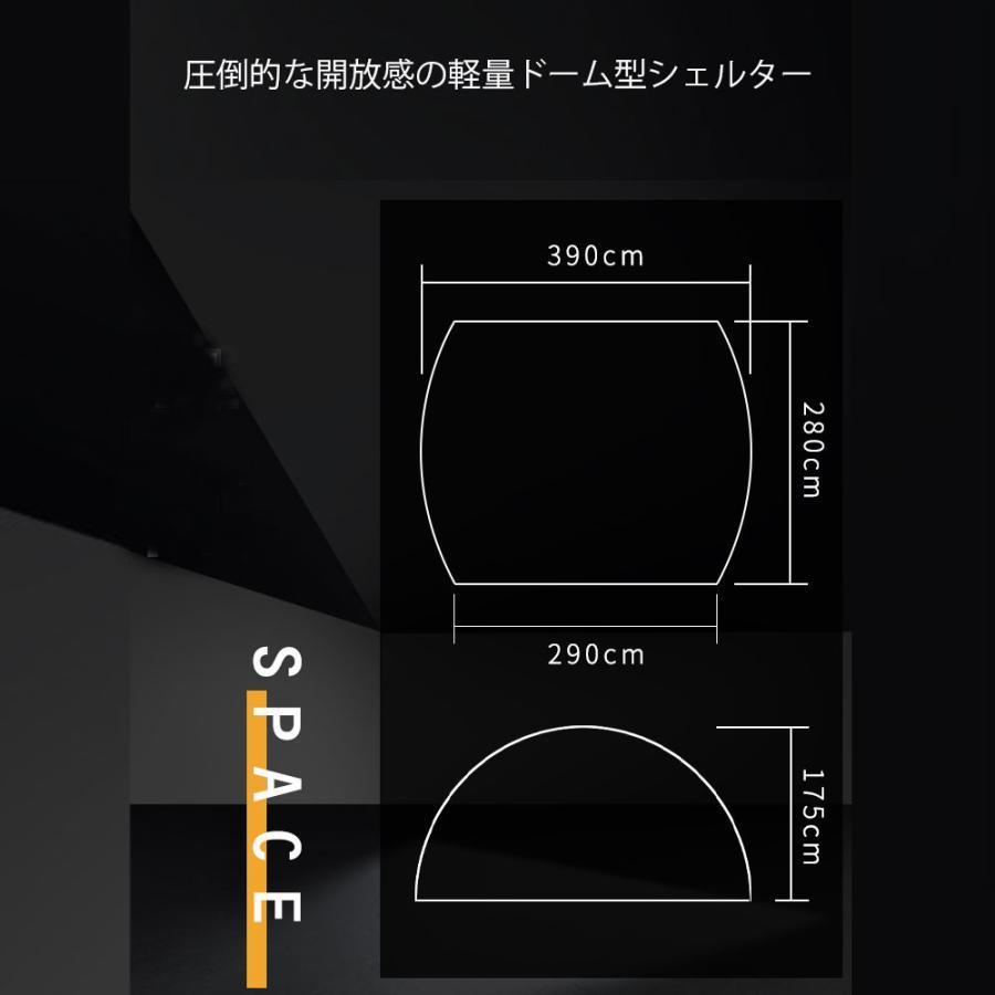 シェルター テント　自立式ドームテント ドーム型シェルター 半球状 　4-6人用 大型ドームテント 煙突穴付き 　軽量 防水　２色_画像7