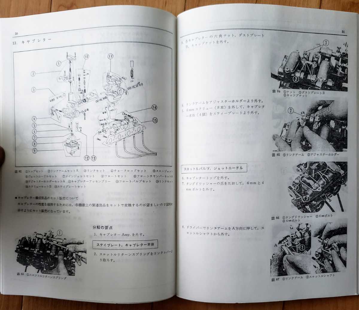 ホンダ CB400four サービスマニュアル 整備書 配線図|Yahoo ホンダ CB400four サービスマニュアル 整備書 配線図|Yahoo