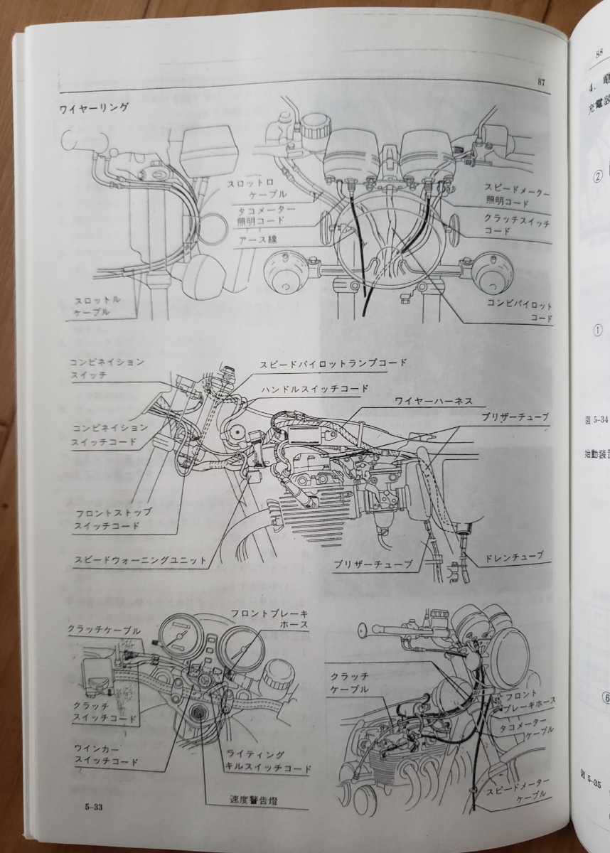 ホンダ CB400four サービスマニュアル 整備書 配線図|Yahoo ホンダ CB400four サービスマニュアル 整備書 配線図|Yahoo