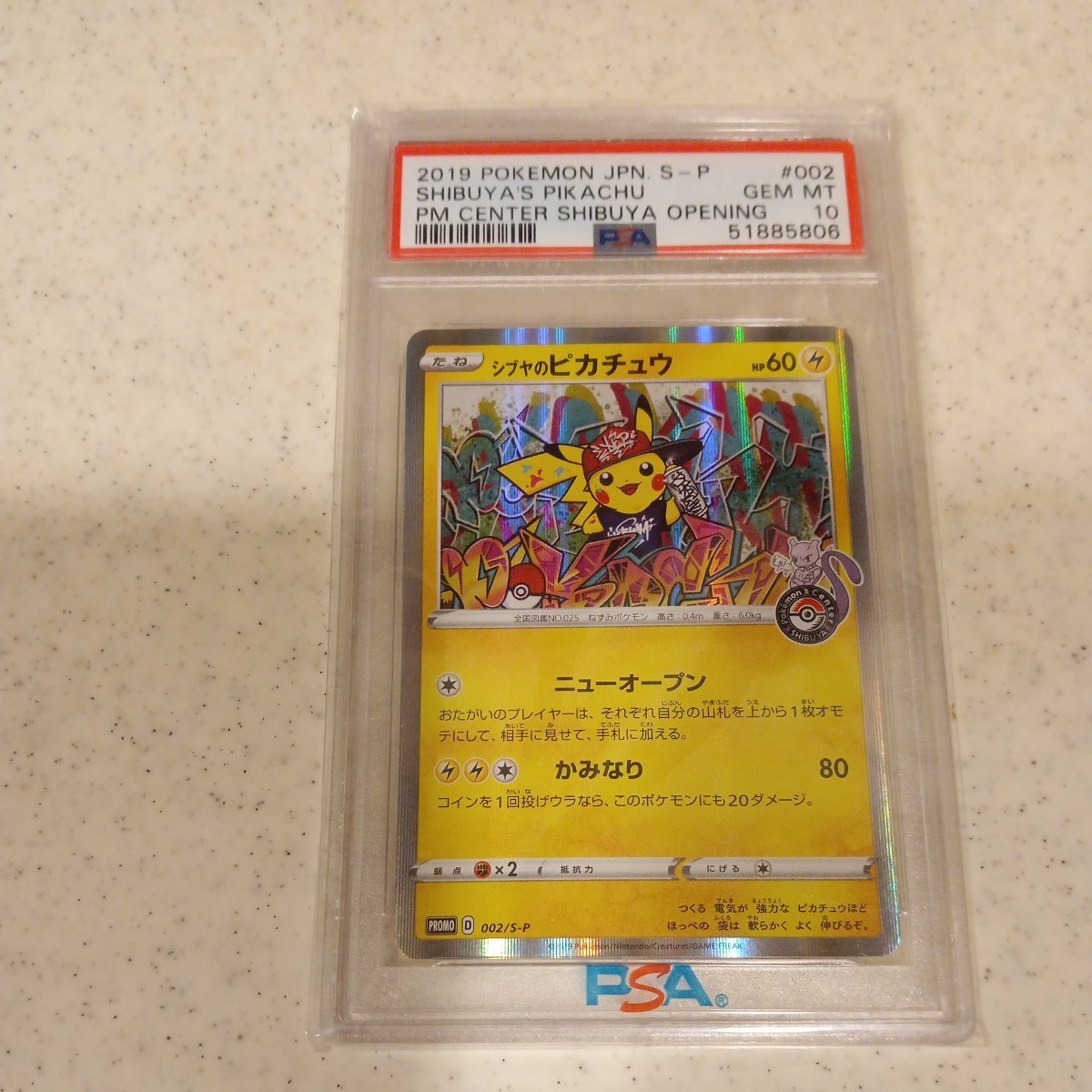 【　極美品　】　ポケモンカード 　002/S-P シブヤのピカチュウ　PSA10_画像1