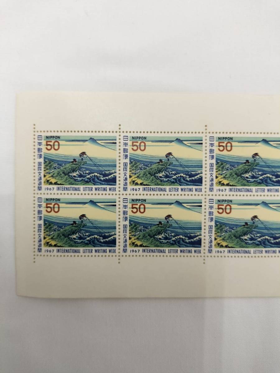 切手シート 1967年 国際文通週間 甲州石班沢 50円×10枚 切手 現状品_画像3