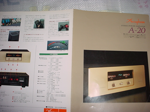  Accuphase A-20 amplifier catalog 