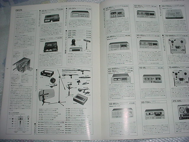 昭和53年9月　ビクター　コンポーネントのカタログ_画像5