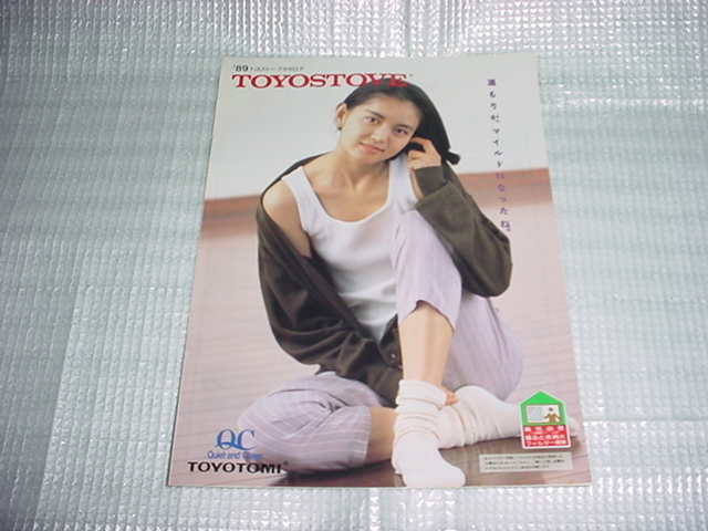  Heisei era origin year 8 month toyo stove catalog . tail ...