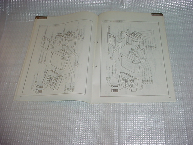 1990年4月　東芝　RAS-402LTC/他のサービスガイド_画像6